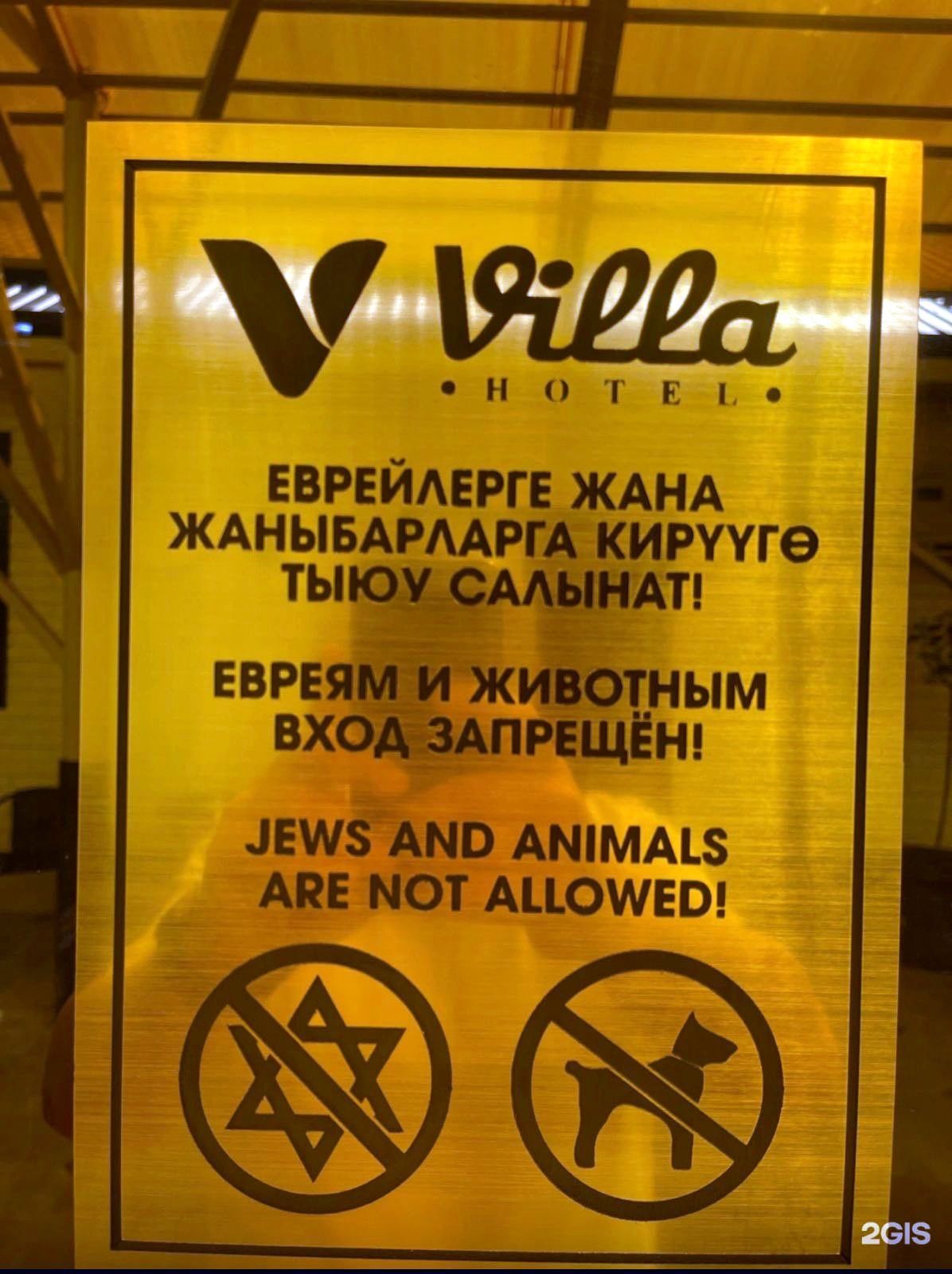 A hotel in Kyrgyzstan