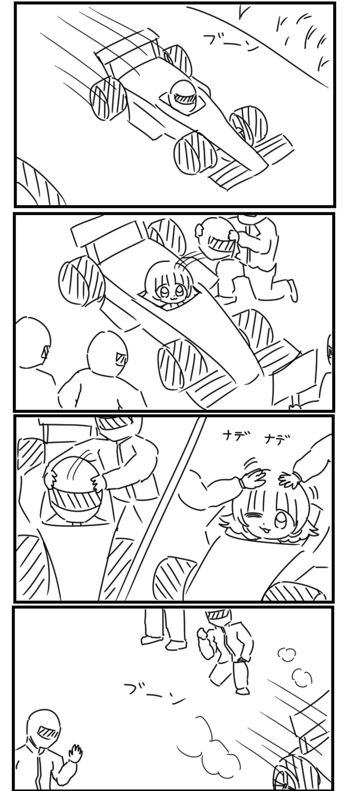 Patstop
