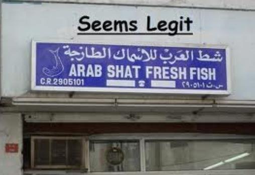 Arab shat fresh fish!