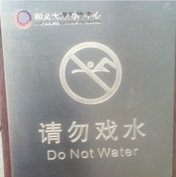 Welcome to China.