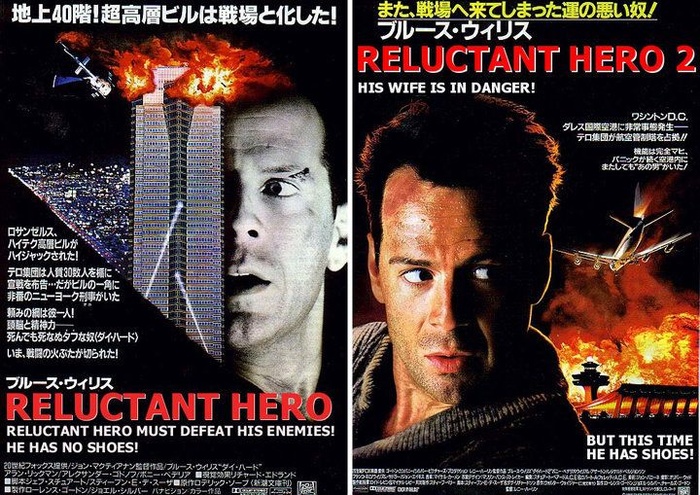Die Hard: Japanese Bootleg Edition