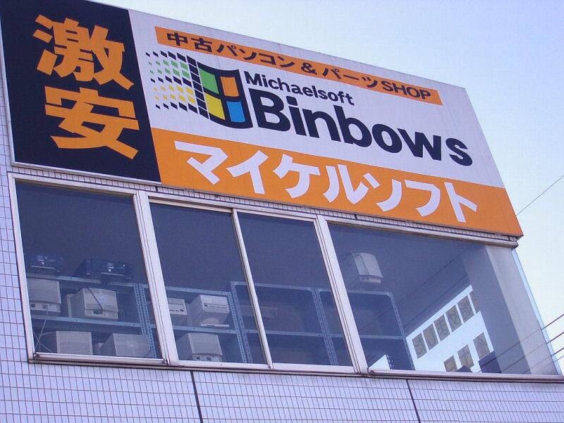 michaelsoft wouldn't get many dates