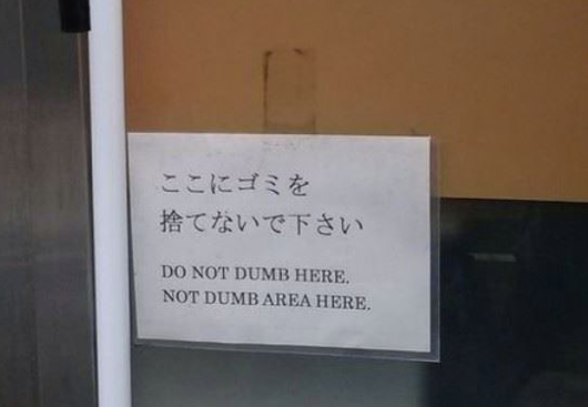 I'll dumb wherever the hell I want.