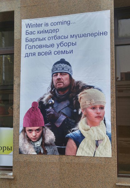Advertising in Kasakhstan. Hats for the whole family