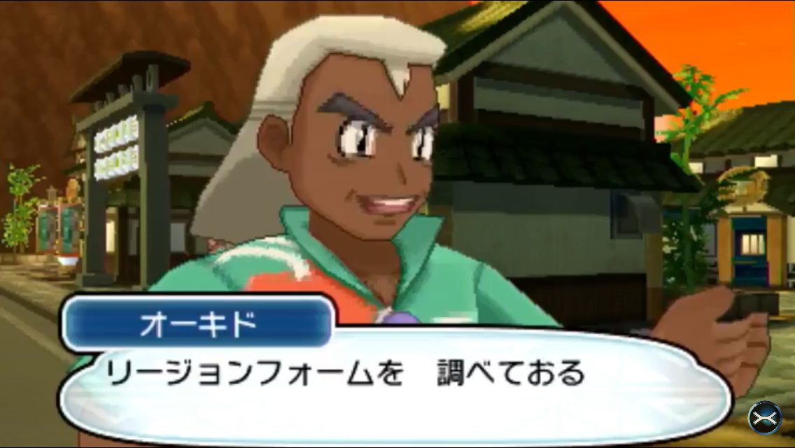 New alola form leaked