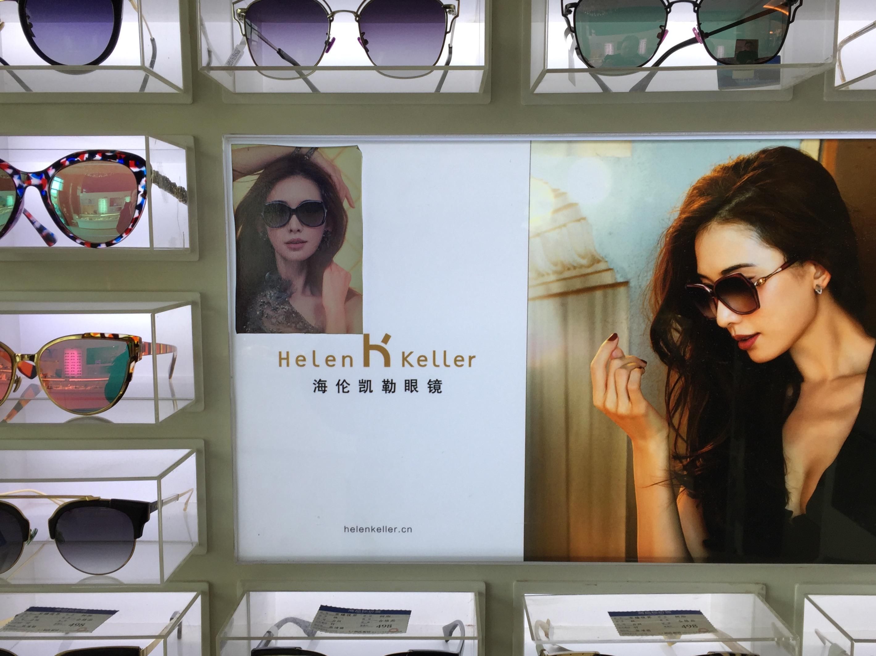 An eyeglass store in Xi'an, China