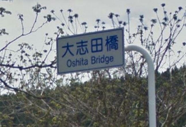 What do you say when you weren't expecting a bridge to be there? ...