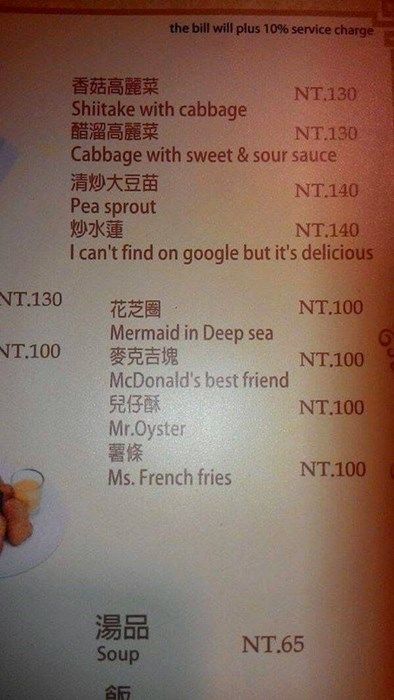A menu in a Taiwanese restaurant.