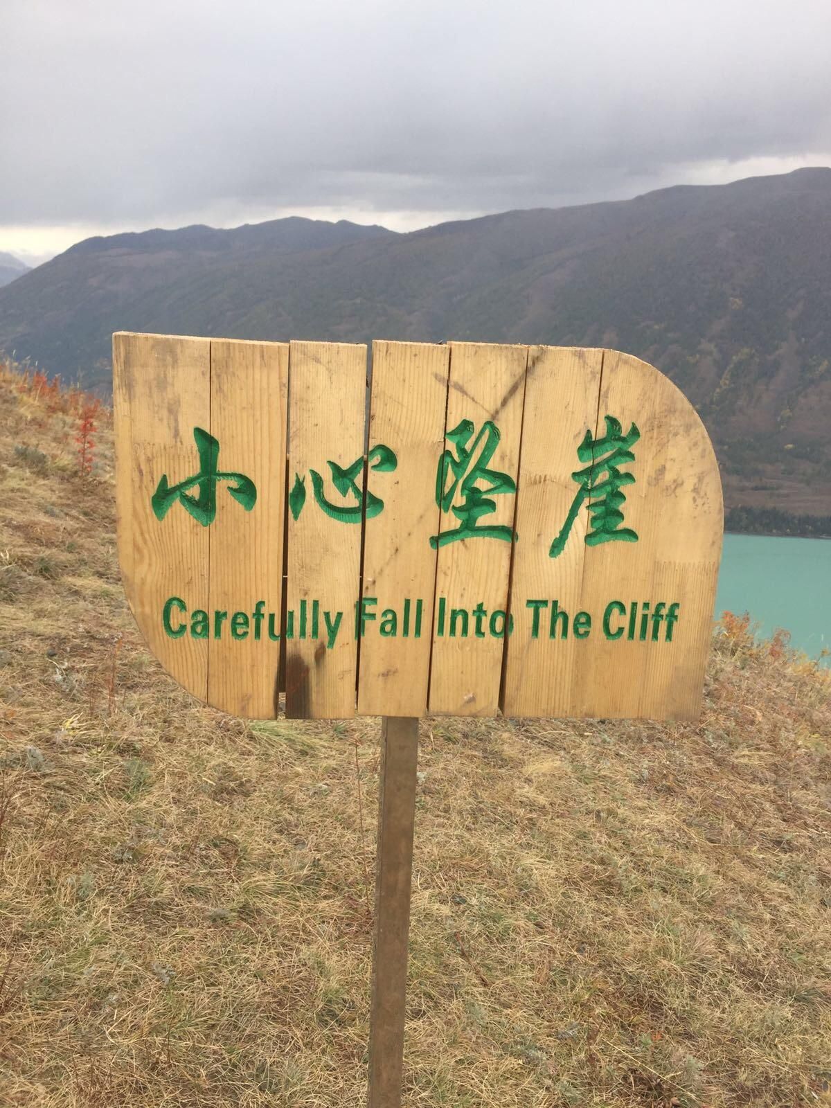 My parents are touring China and spotted this very thoughtful sign...