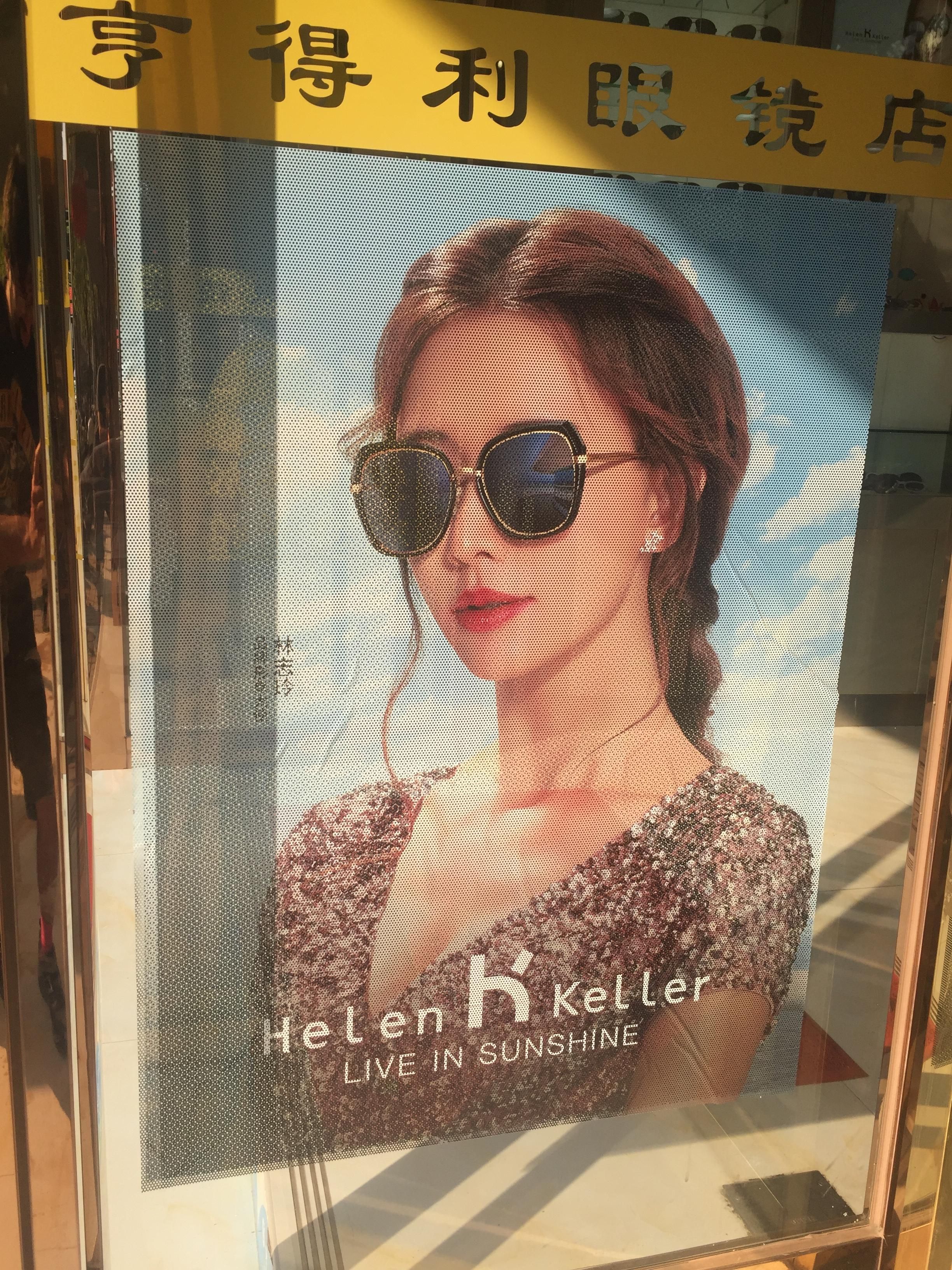 Walking around Yangshuo, China, was a bit surprised to see the name for this brand of sunglasses...