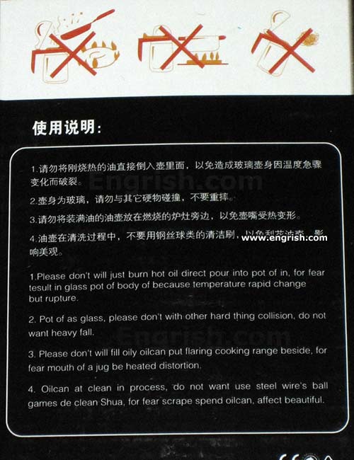Engrish
