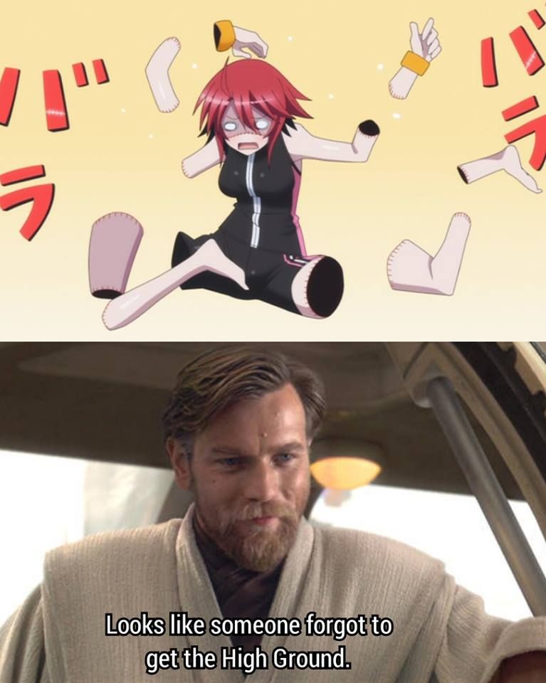 Always secure the high ground