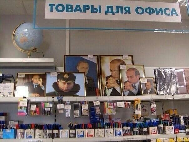 Russian office supply store.