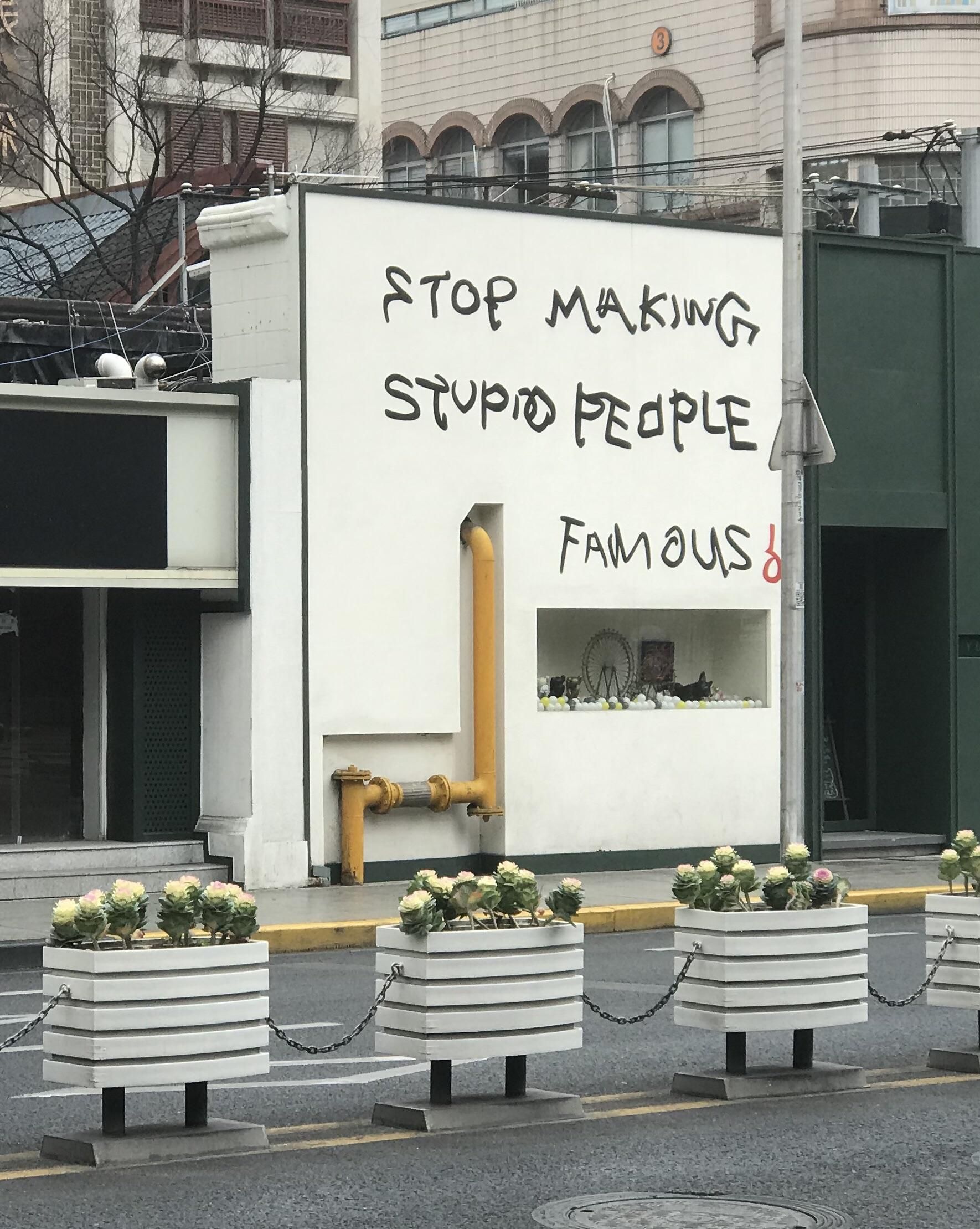 Pretty straightforward advice found on the streets of Shanghai