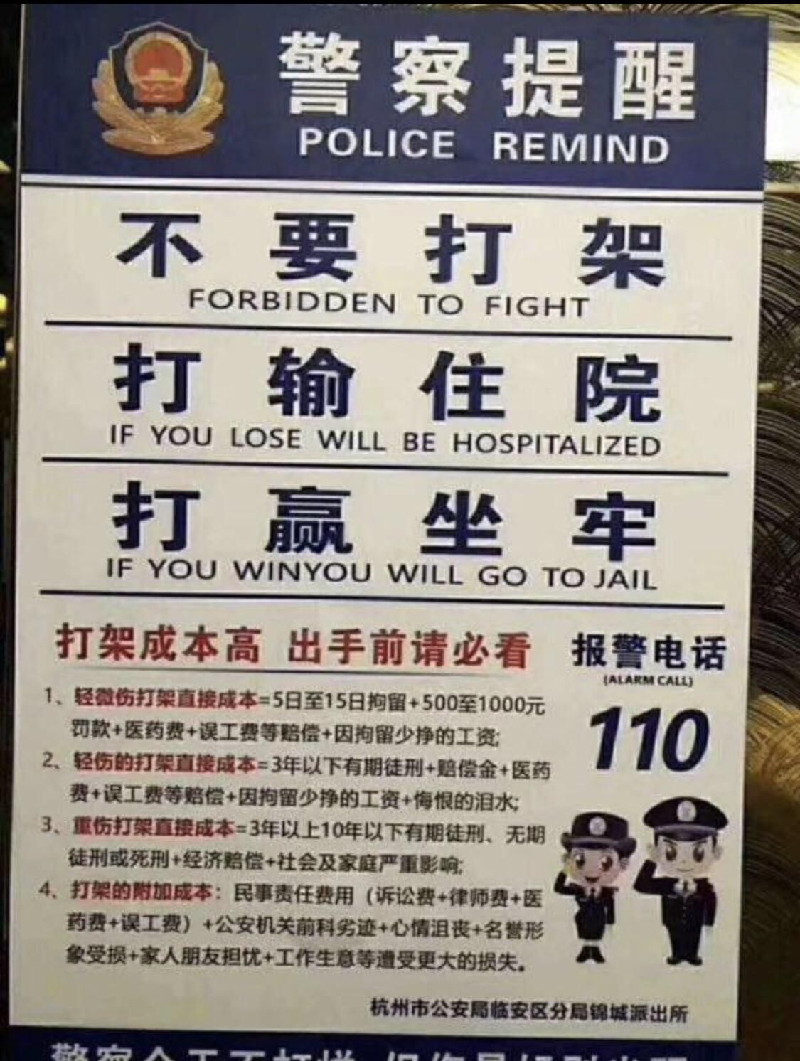a friendly reminder from the chinese police