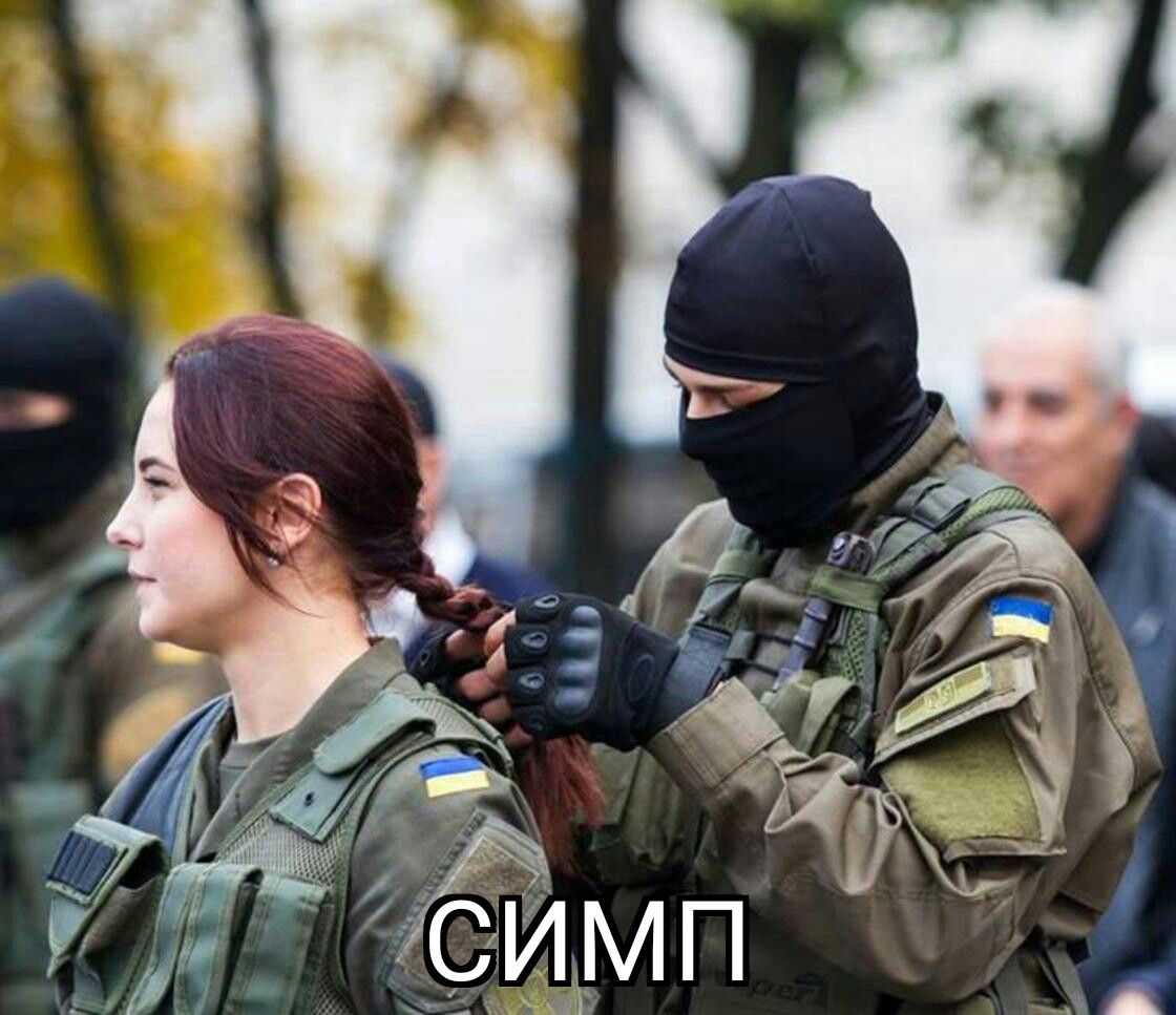 симп
