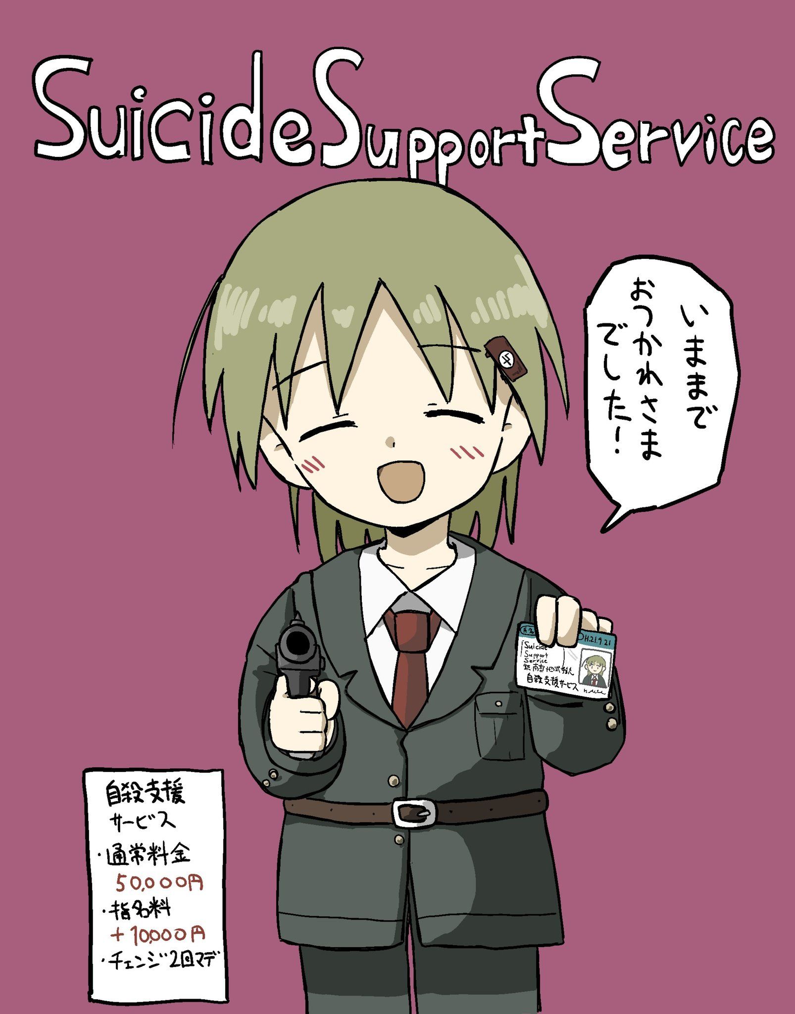 finally a service worth paying for