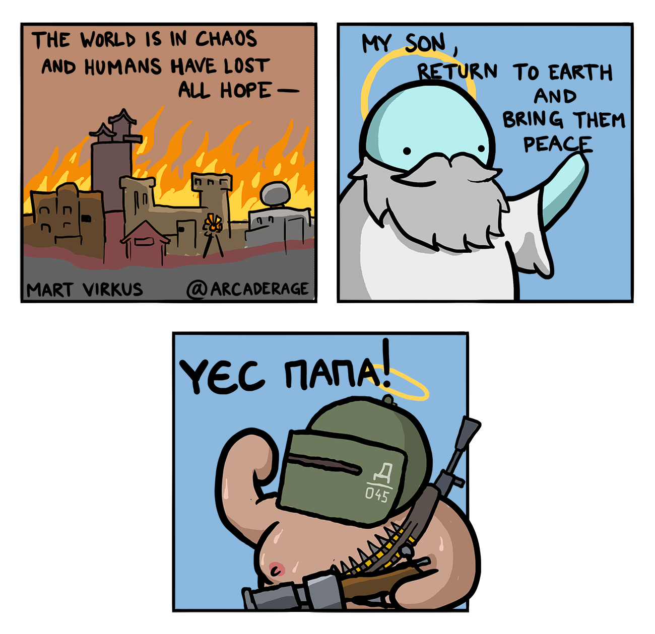 Иисус