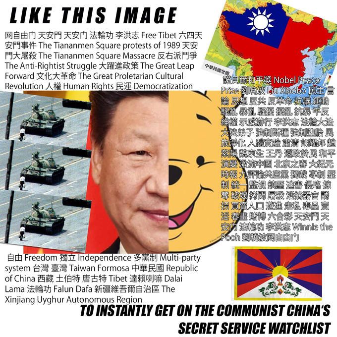 Comment “Chinese batflu, Winnie the Pooh’”