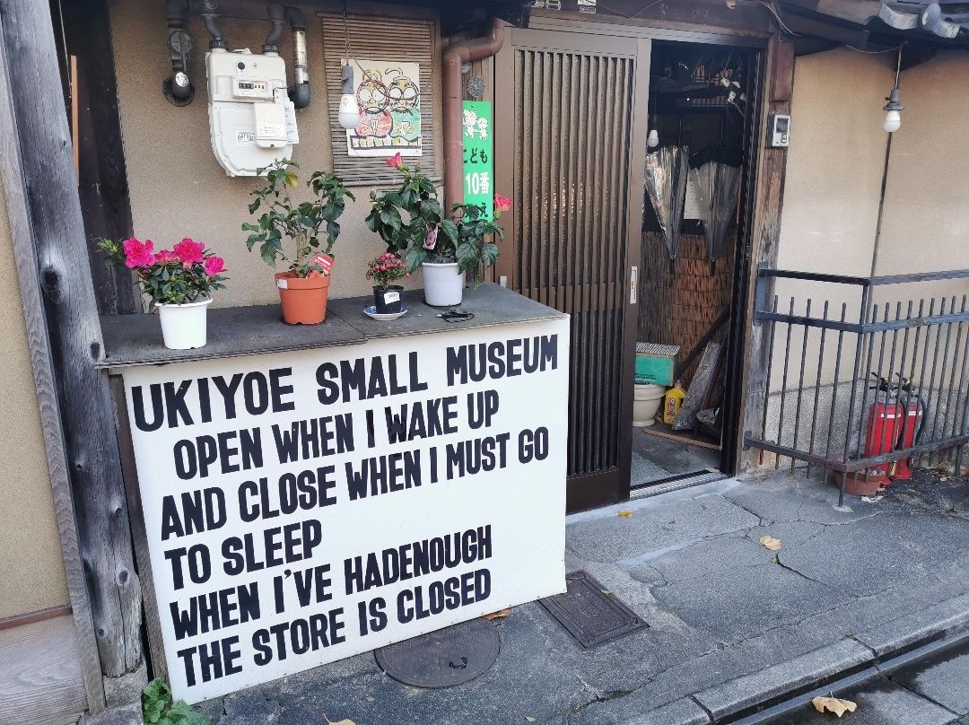 Shop sign in Kyoto, Japan