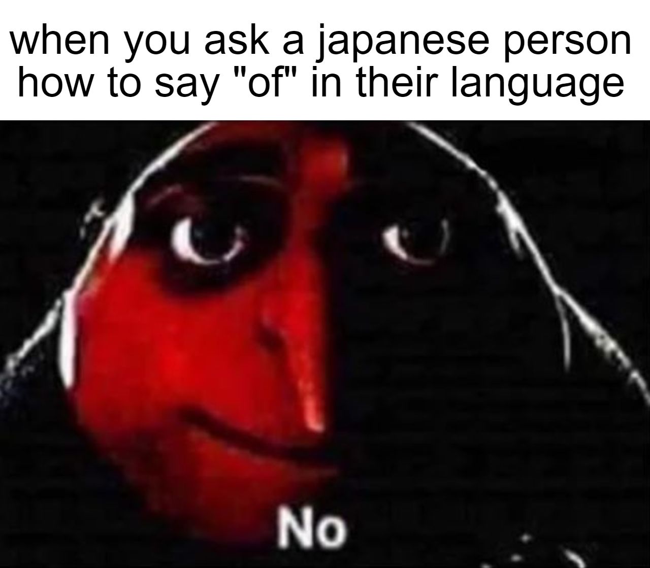 нет