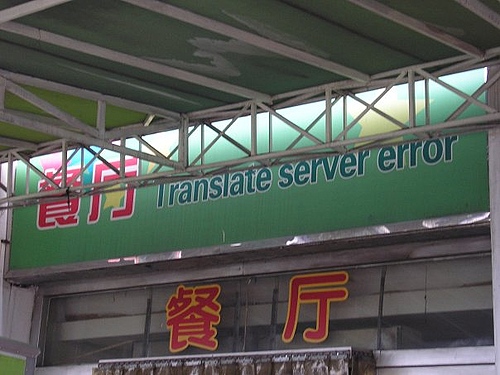 Chinese restaurant translation fail