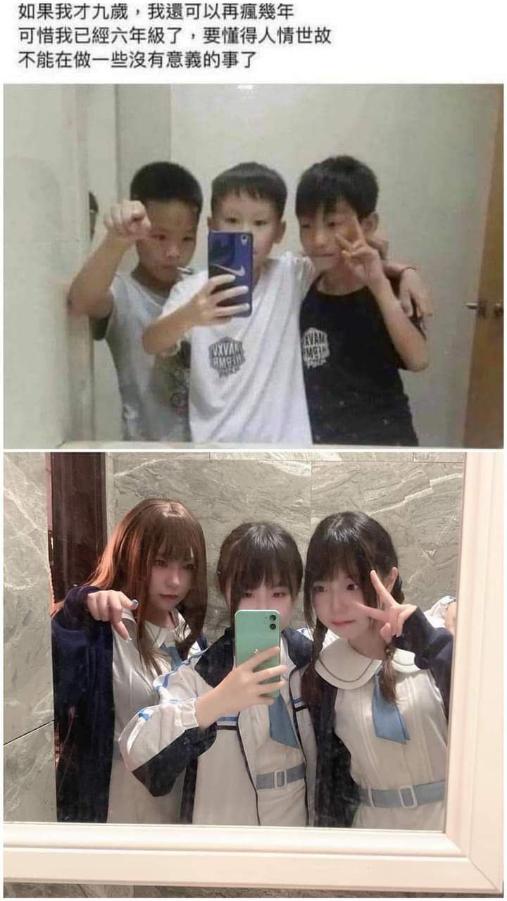 Squad goals
