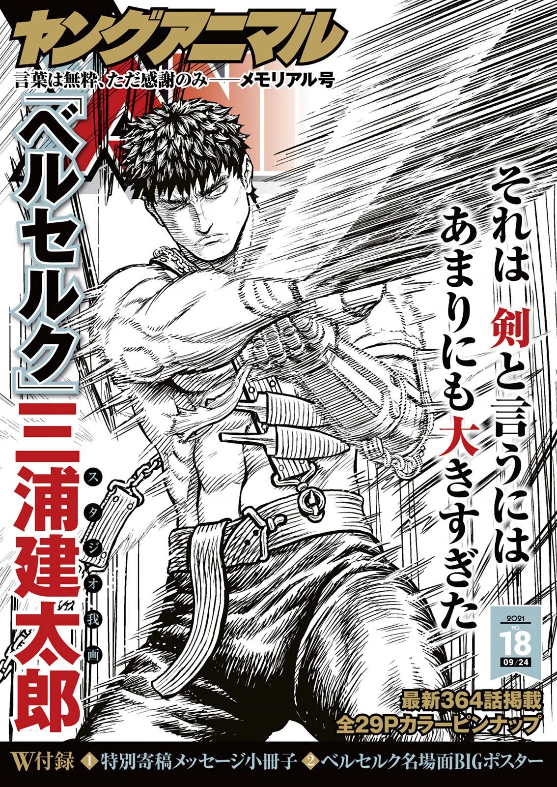 New Naruto Chapter is out! I wonder what Luffy's going to do. So excited right now.