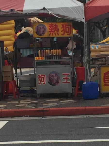 Hot dog takes on a whole new meaning in China