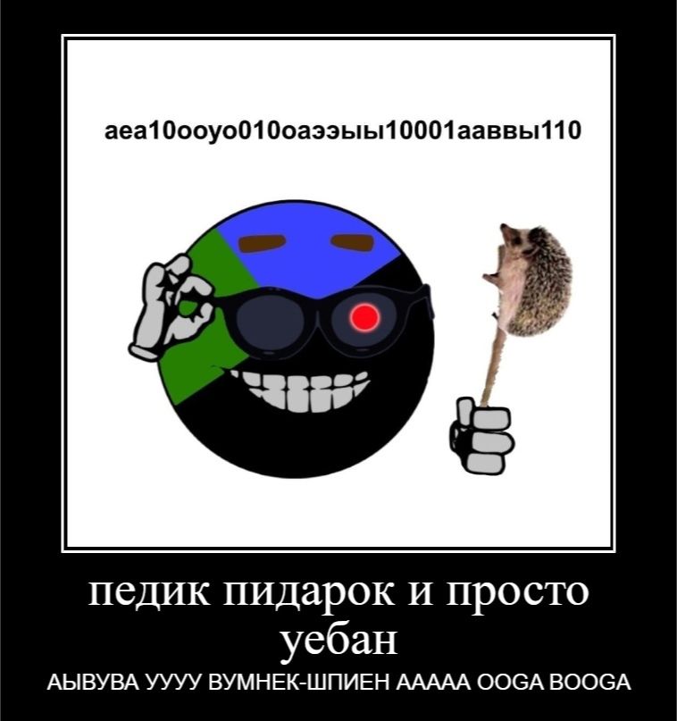 anarchotranshumativism