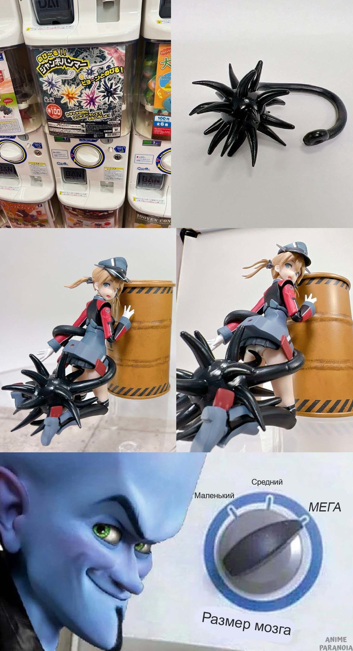 tentakel