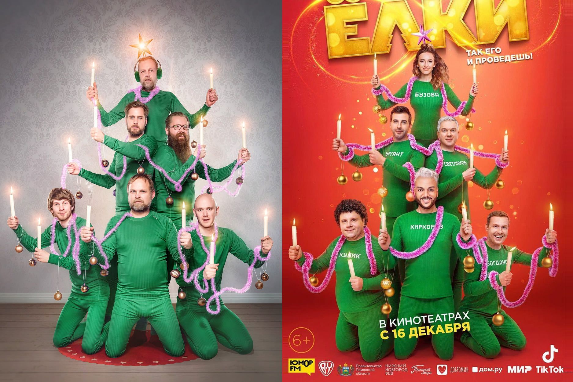A russian movie stole our Christmas card
