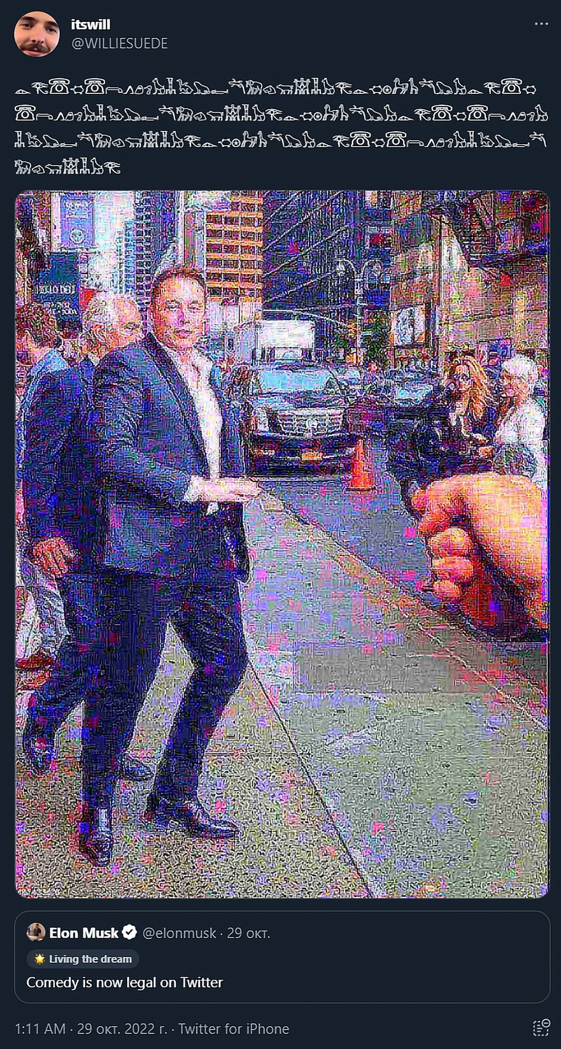 musk