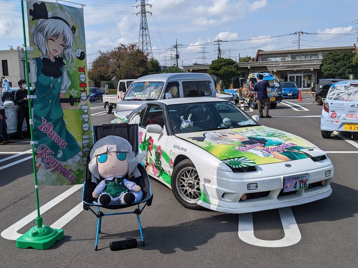 get in the Youmu car
