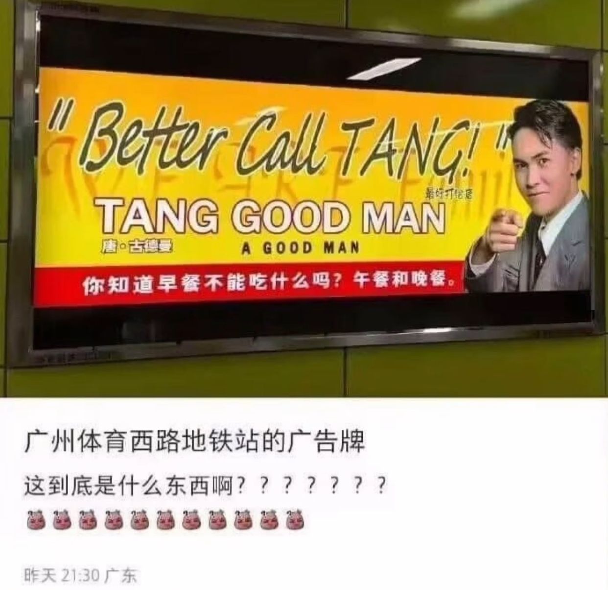 Tang On Me