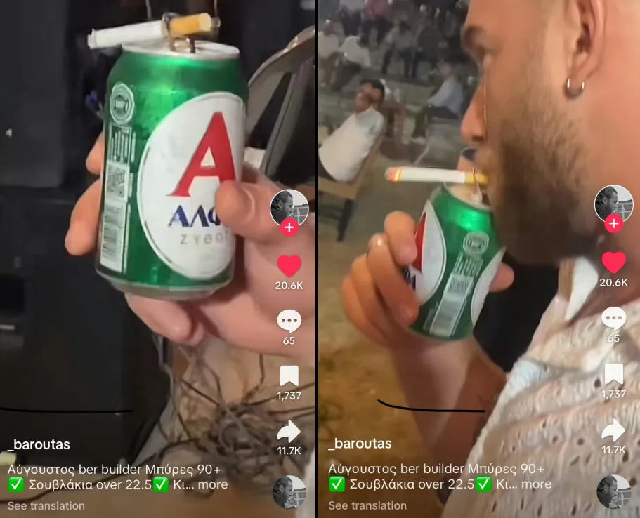 New greek invention