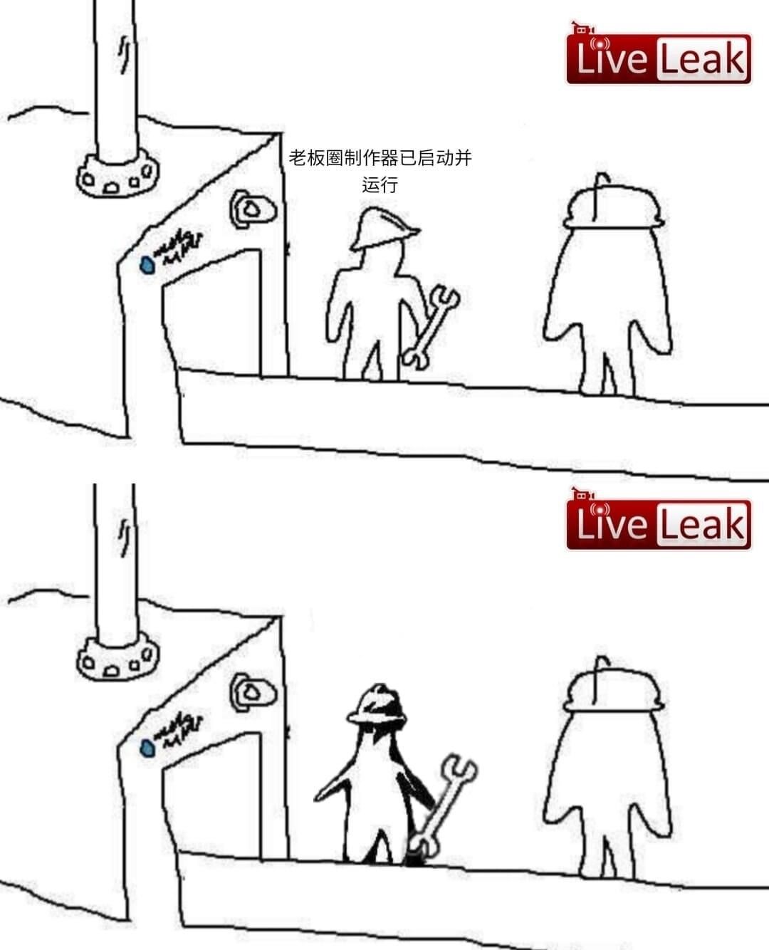 Oh no…