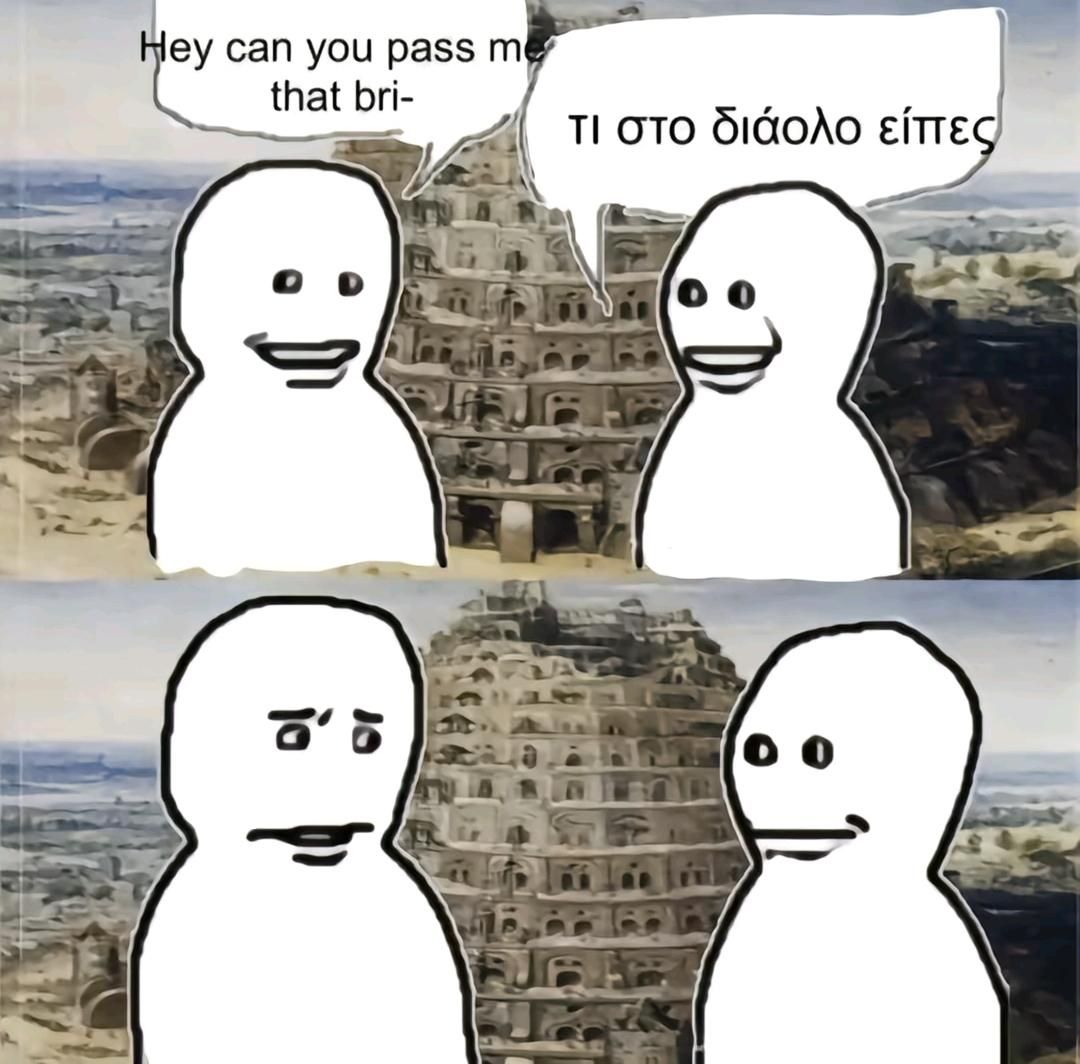 да?