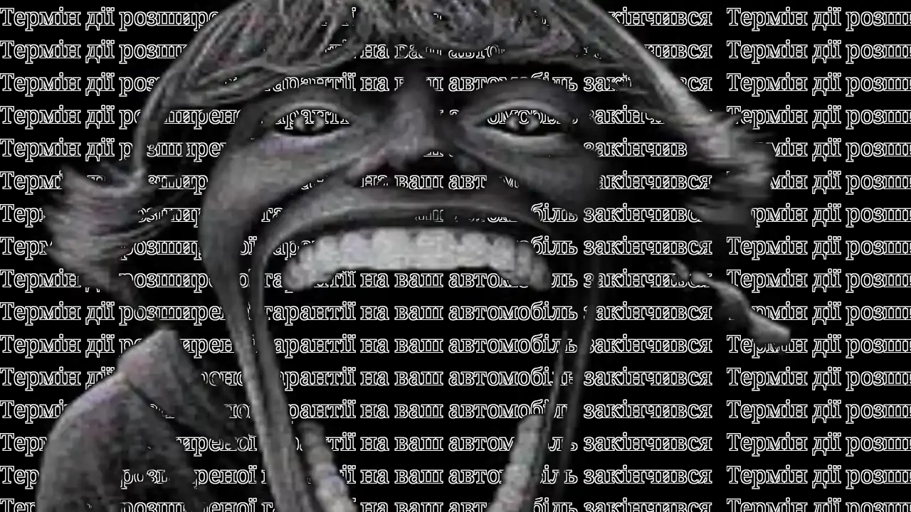 Я б здогадався, що це означає шість-сім